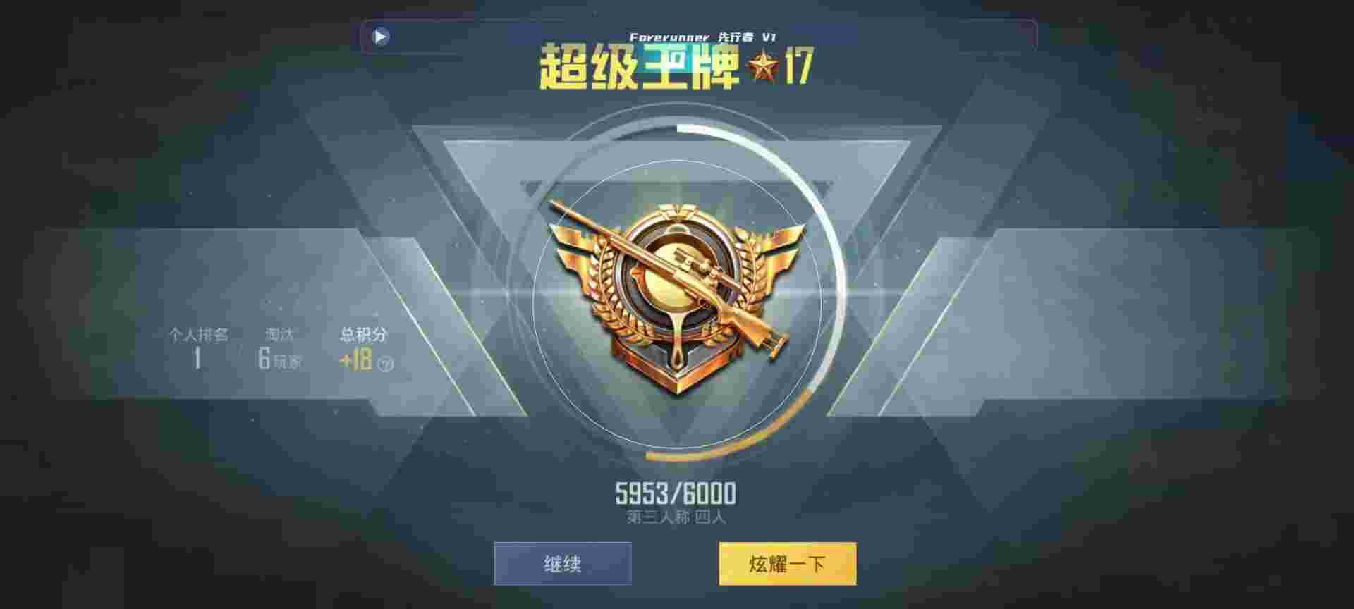 和平精英鸡腿辅助自瞄 - 和平精英狗分点突变狗分点辅助预览图